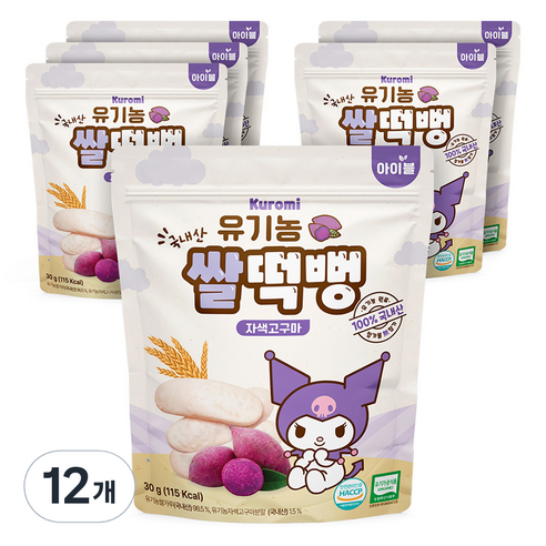 쿠로미 유기농 쌀떡뻥, 30g, 12개, 자색고구마맛