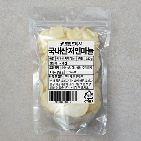 국내산 저민마늘, 150g, 1개