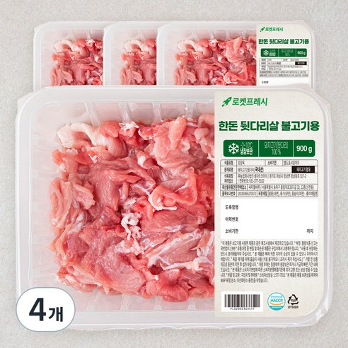 한돈 뒷다리살 불고기용 (냉장), 4개, 900g