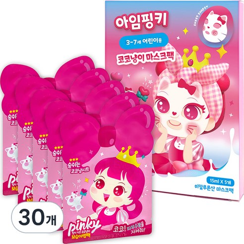 아임핑키 코코냥이 S사이즈(3~7세) 마스크팩, 15ml, 30개