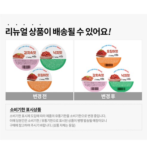 입맛을 돋우는 젓갈 선물 세트