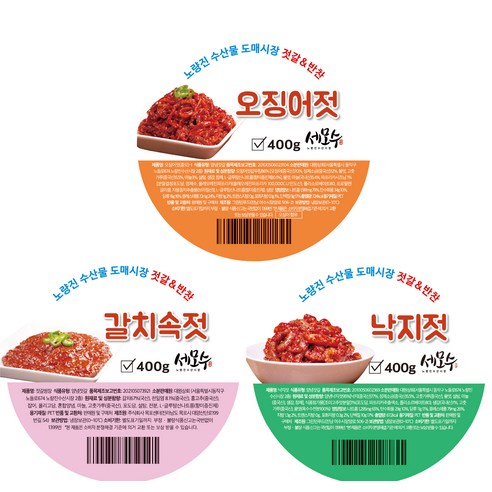 입맛을 돋우는 젓갈 선물 세트