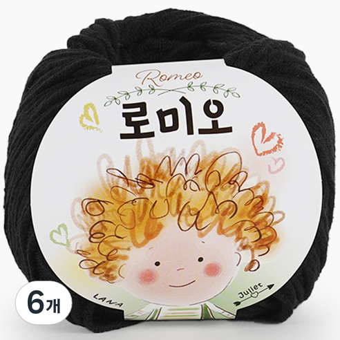 쎄비 로미오 뜨개실, 69검정, 6개