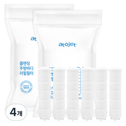 아토젯 클렌징 주방 핸디형 바디필터 3p, 4개