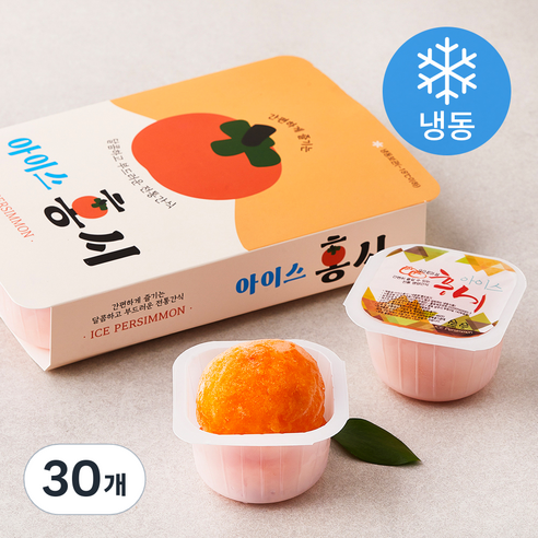 아이스 홍시 (냉동), 90g, 30개