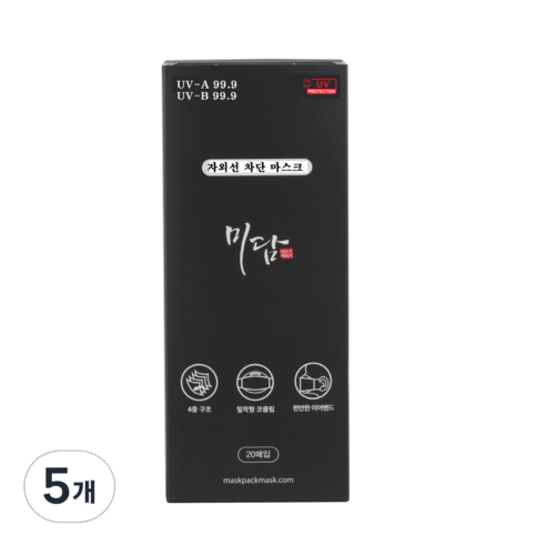 미담마스크 성인용 자외선 차단 골프 등산 입체형 디자인 마스크, 블랙, 5개, 20개입