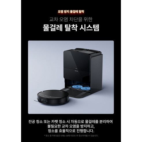 로보락 S9 MaxV Slim, 시간을 선물하는 똑똑한 청소 도우미