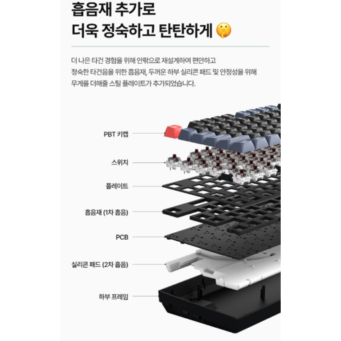 최적의 입력 환경을 제공하는 기계식 키보드
