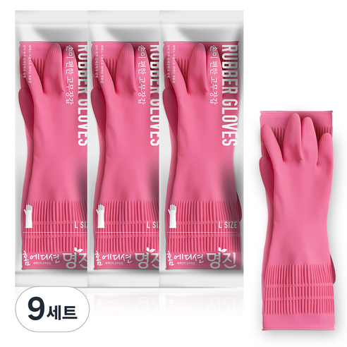 홈에디션명진 손이편한 고무장갑 양손 세트, 분홍, 대(L), 9세트