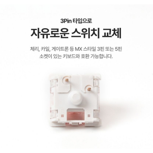 키크론 K Pro 스위치로 키보드 타건감을 내 맘대로!