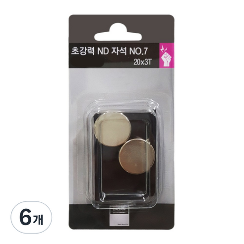 초강력ND자석 20mm x 3T 4입, No7, 6개