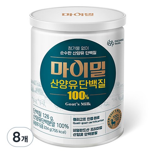 마이밀 산양유 단백질 파우더, 224g, 8개
