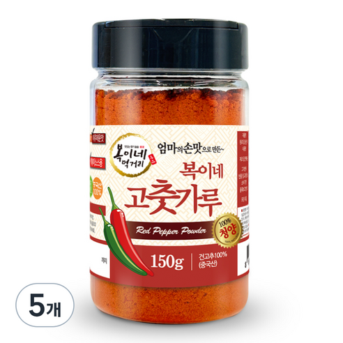 복이네먹거리 중국산 아주매운 100% 청양 고운 고춧가루 용기형, 150g, 5개