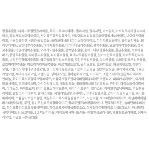  센텔리안24 마데카 크림 파워 부스팅 포뮬러 50ml x 3p + 토닝 에센스 트리트먼트 30ml x 5p, 1세트 
