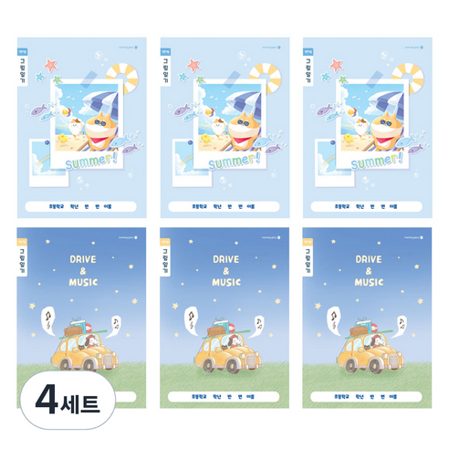 모닝글로리 초등 1-2 그림일기장 A 1면1일 2종 x 3p 세트, 혼합색상, 4세트