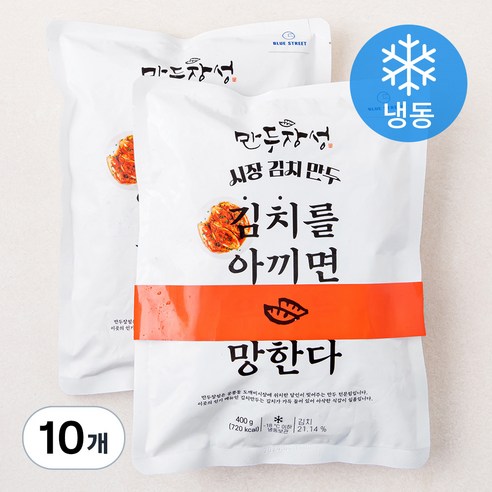 만두장성 시장김치 만두 (냉동), 10개, 400g