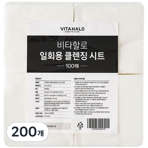 비타할로 일회용 해면 리필, 200개