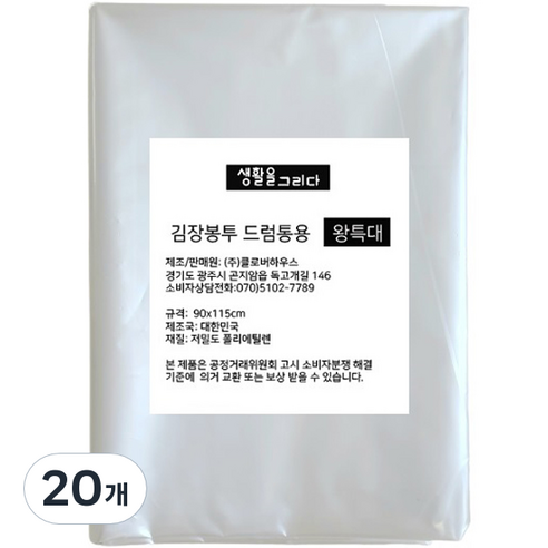 생활을그리다 김장봉투, 특특대형이상, 10개입, 2개