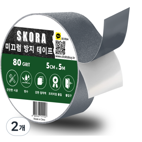 스코라 미끄럼방지 테이프 회색 5cm x 5m, 2개