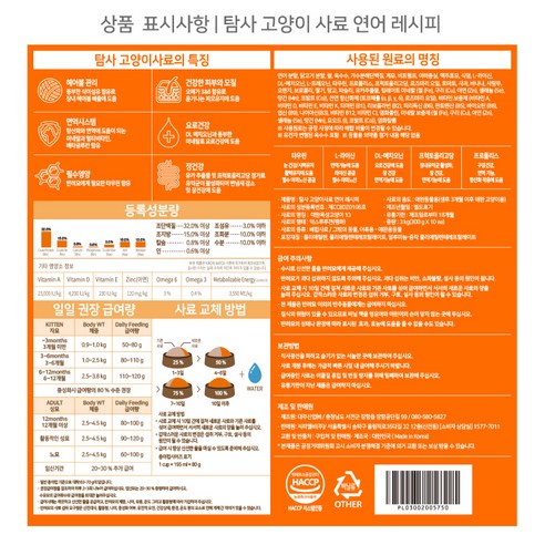 사랑하는 고양이를 위한 최고의 선택