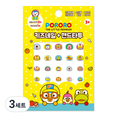 에이프릴코리아 뽀로로 키즈 네일 스티커 2p + 핸드타투 세트 빼꼼 뽀로로 SPR01, 혼합색상, 3세트