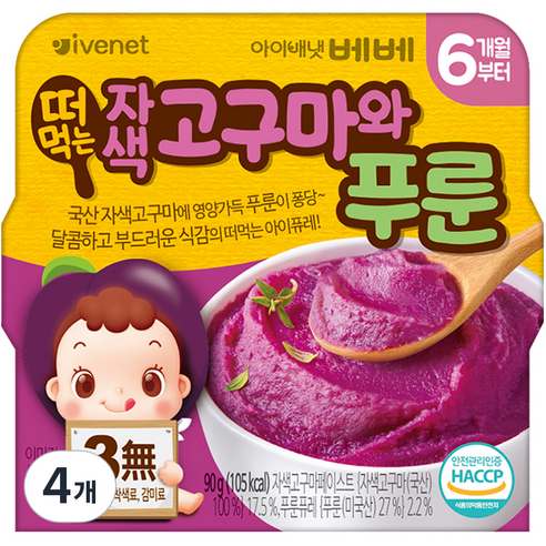 아이배냇 유아용 베베 떠먹는 자색고구마와 푸룬 퓨레 90g, 4개, 혼합맛(자색고구마 / 푸룬)
