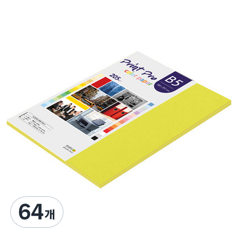 종이문화 프린트프로 두꺼운 칼라복사지 205g No 08 브라이트옐로우, 64개, B5