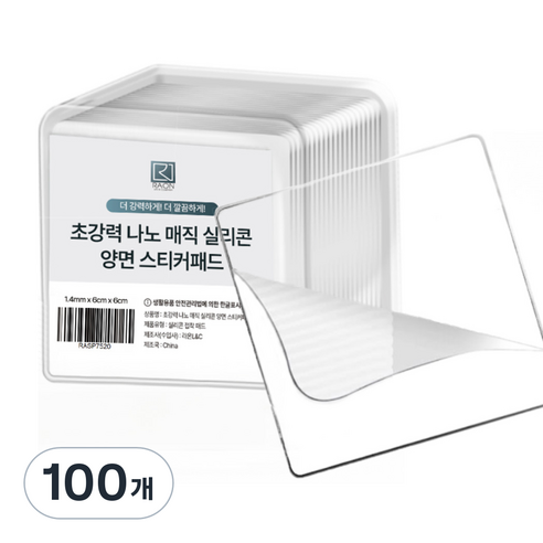 라온 초강력 나노 매직 실리콘 양면 스티커패드, 100개