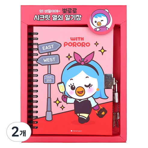 포포팬시 위드 뽀로로 시크릿 열쇠 일기장, 패티, 2개