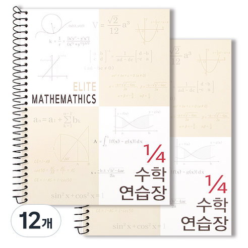 투영디자인 4분의1 엘리트 수학연습장, 베이지, 12개