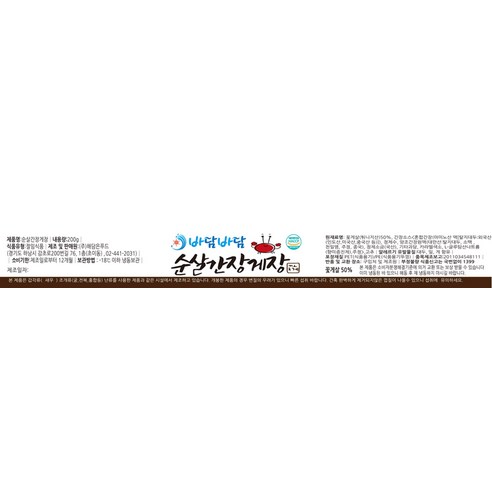 맛있는 간장게장의 편리한 즐거움