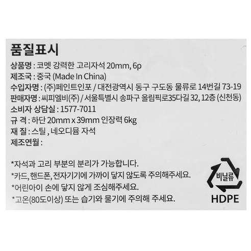 강력한 자기력을 가진 다목적 고리자석