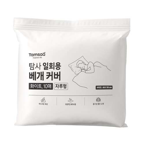 탐사 일회용 베개 커버