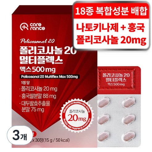 케어란스 폴리코사놀 20 멀티플렉스 맥스 500mg, 3개, 30정