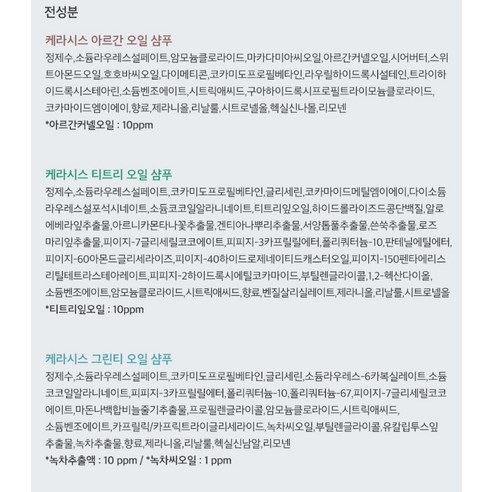천연 성분으로 맞춤형 모발 관리