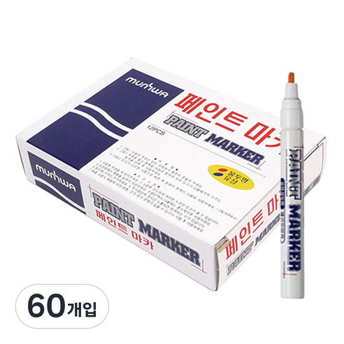 문화 페인트마카 흰색, 1색, 60개