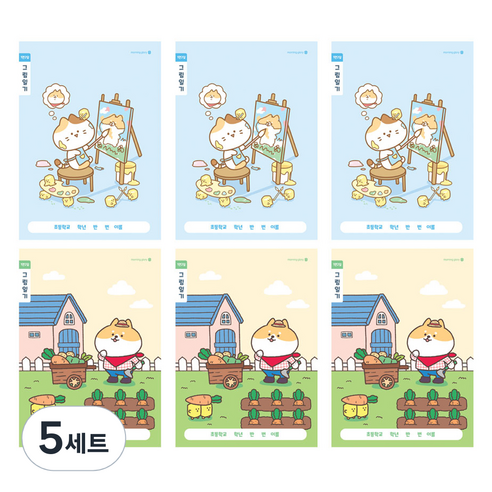 모닝글로리 채움노트 초등 1-2 그림일기장 A 2면1일 2종 x 3p 세트, 혼합색상, 5세트