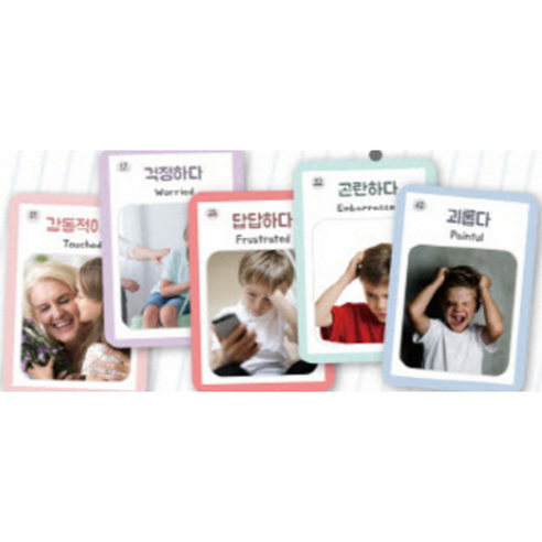십 대 자녀와의 소통, 감정카드로 마음의 문을 여세요.