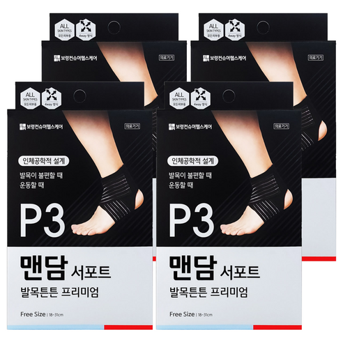보령 맨담서포트 발목튼튼 프리미엄 압박밴드, 4개