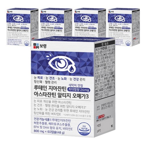 보령 루테인 지아잔틴 아스타잔틴 알티지 오메가3, 60정, 5개