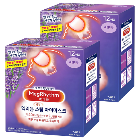 멕리듬 스팀 아이마스크, 꿀잠을 위한 최고의 선택!