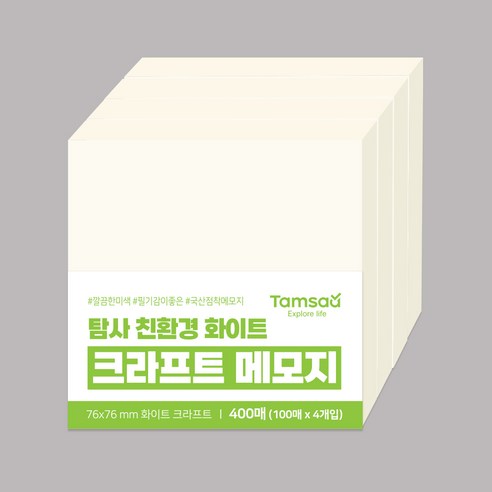 탐사 크라프트 메모지, 화이트, 100개입, 4개