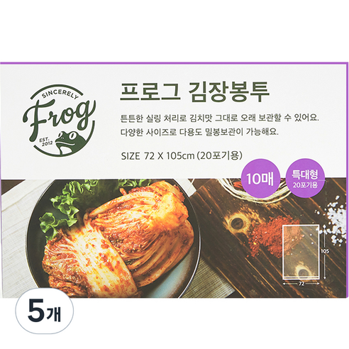 프로그 20포기용 김장봉투 특대 10p, 특대형(약20포기), 10개입, 5개