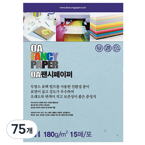 두성종이 OA 팬시페이퍼 컬러복사지 연하늘색 180g R18, A4, 75개