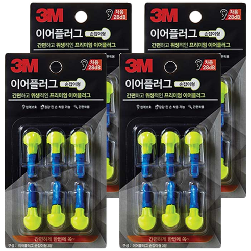 쓰리엠 손잡이형 이어플러그, 4개, 3쌍