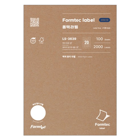폼텍 레이져 잉크젯 라벨지, 1권, 20칸