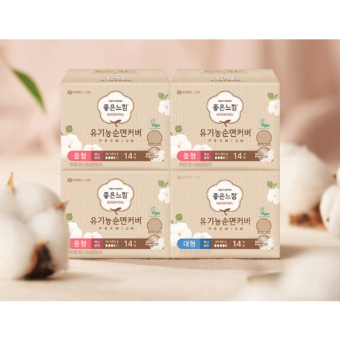 좋은느낌 유기농 순면 생리대, 편안함과 흡수력의 완벽한 조화!
