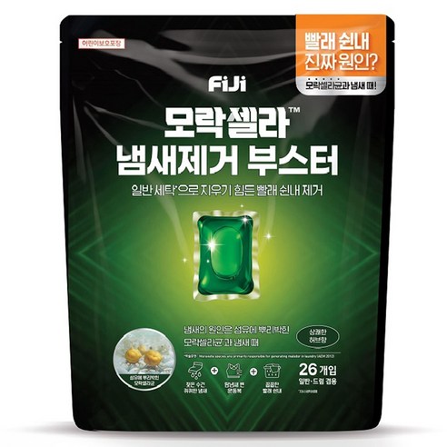 피지 모락셀라 냄새제거 부스터 캡슐 상쾌한 허브향, 468g, 26개입, 1개