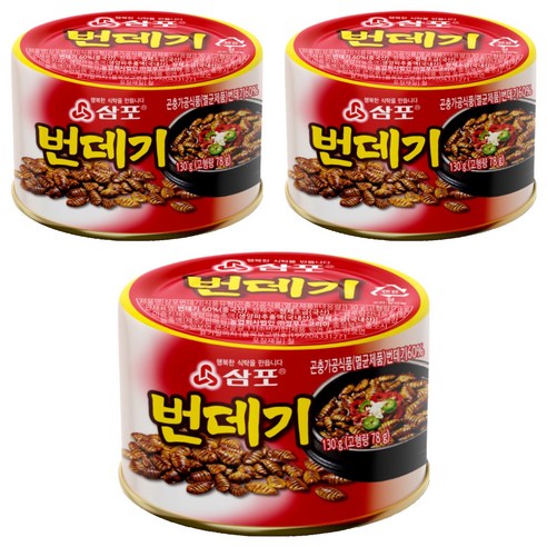 삼포 번데기, 130g, 3개