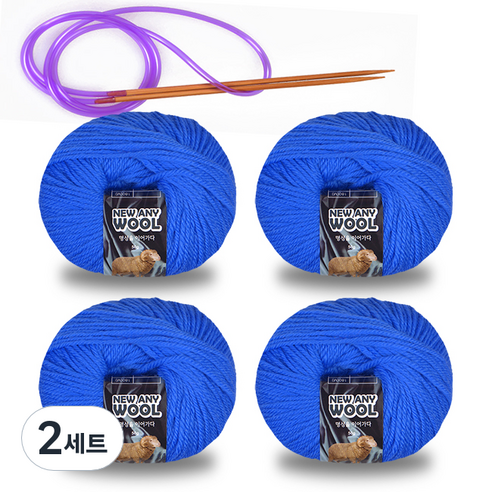뉴애니울 뜨개실 50g x 4p + 줄바늘, 2세트, 6014블루